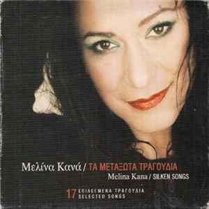 FLAC Μελίνα Κανά - Τα Μεταξωτά Τραγούδια