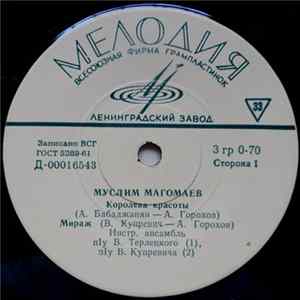 FLAC Муслим Магомаев - Королева Красоты