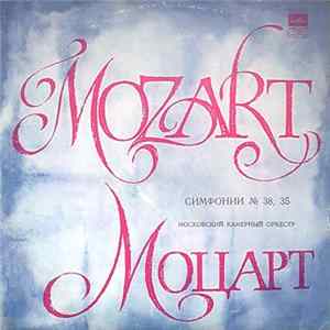 FLAC Моцарт, Московский Камерный Оркестр - Симфонии No 38, 35