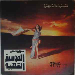 FLAC Various - سهرة مع الموسيقى الشعبية