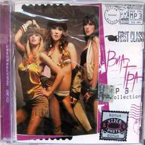 FLAC ВИА Гра - MP3 Collection