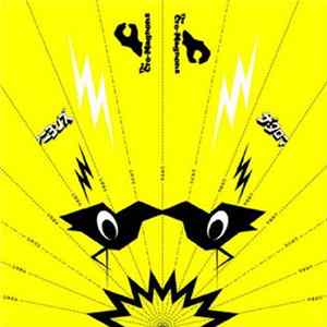 FLAC ザ・クロマニヨンズ - 紙飛行機