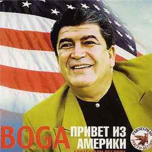 FLAC Бока - Привет Из Америки
