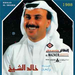 FLAC خالد الشيخ = Khalid Al Shaikh - 1988