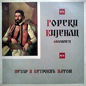 FLAC Петар II Петровић Његош - Горски Вијенац - Фрагменти