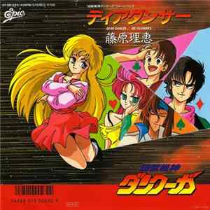 FLAC Rie Fujiwara - 悪いのはマガジン