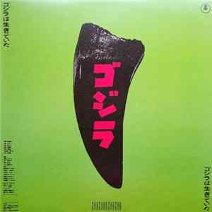 FLAC Deadly Avenger - I Am Godzilla, You Are Japan
