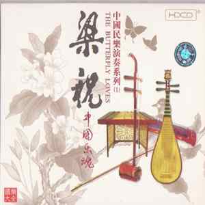 FLAC Various - The Butterfly Loves