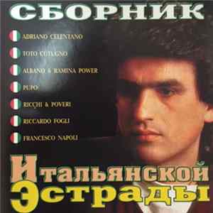 FLAC Various - Сборник Итальянской Эстрады