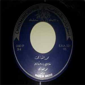 FLAC محمد القبانجي - يا ساهراً في الضجى / جواد، جواد حبيبتي