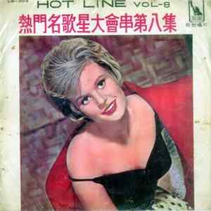 FLAC Various - Hot Line Vol-8