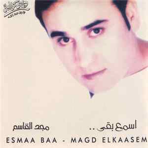 FLAC مجد القاسم = Magd Elkaasem - اسمع بقى = Esmaa Baa
