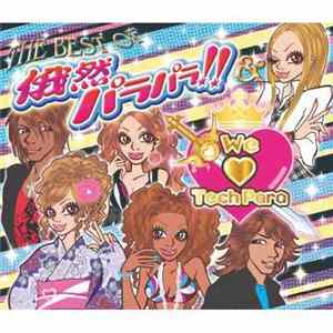 FLAC Various - The Best Of 俄然パラパラ!! & We Love TechPara