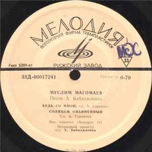 FLAC Муслим Магомаев - Песни А. Бабаджаняна