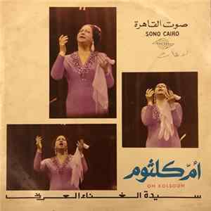 FLAC أم كلثوم = Om Kolsoum - الآهات