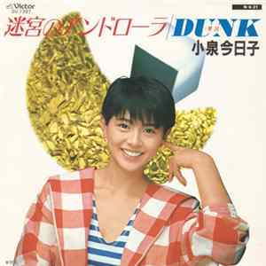 FLAC 小泉今日子 - 迷宮のアンドローラ / Dunk (男区)