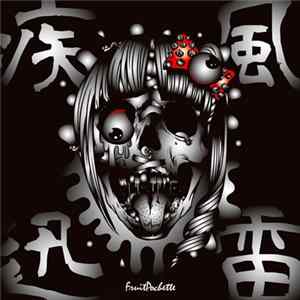 FLAC FruitPochette - 疾風迅雷 －しっぷうじんらい－