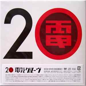 FLAC Denki Groove - 20