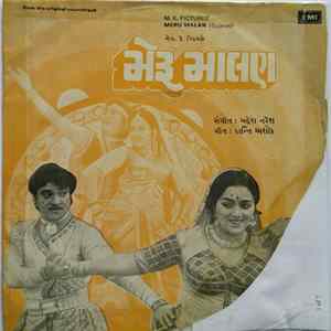 FLAC મહેશ નરેશ - Meru Malan = મેરૂ માલણ​