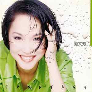 FLAC 范文芳 - Fanntasy