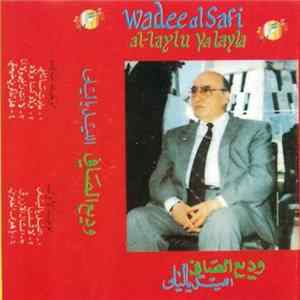 FLAC وديع الصافي = Wadee al Safi - الليل يا ليلى = Al-Laylu Ya Layla