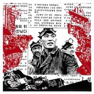 FLAC Urinate - Miners