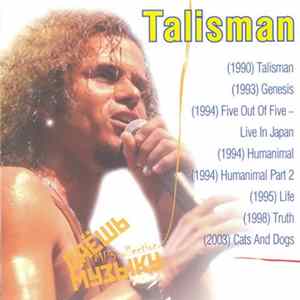 FLAC Talisman - Даёшь Музыку MP3 Collection