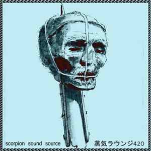 FLAC Scorpion Sound Source + 蒸気ラウンジ420 - Vaporwave Is Just Noise