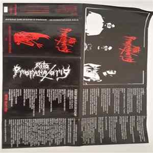 FLAC Rito Profanatorio - Sangre y gloria del Averno