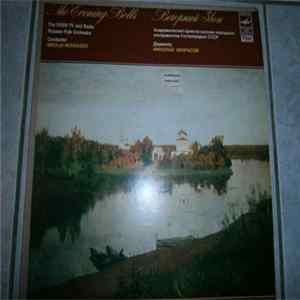 FLAC Большой Симфонический Оркестр Всесоюзного Радио, Николай Некрасов - The Evening Bells