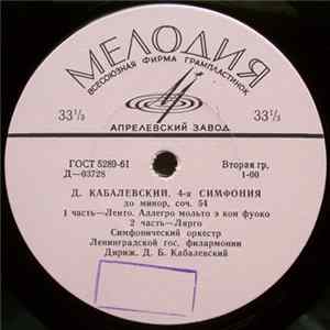 FLAC Д. Кабалевский - 4-я Симфония
