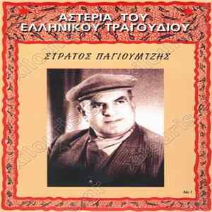 FLAC Στράτος Παγιουμτζής - Αστέρια Του Ελληνικού Τραγουδιού Νο1