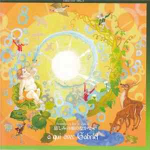 FLAC À Qui Avec Gabriel - 慈しみの雨のなかで = Itsukushimi No Ame No Naka De