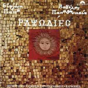 FLAC Ειρήνη Παπά, Βαγγέλης Παπαθανασίου - Ραψωδίες