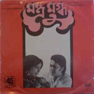 FLAC Hemanta Mukherjee - Mantra Mugdha