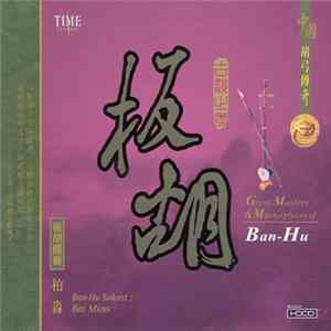 FLAC Bai Miao - Great Masters & Masterpieces Of Ban-Hu