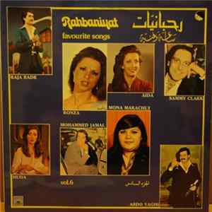 FLAC Various - ساعة وغنية - الجزء السادس Rahbaniyat - Favourite Songs Vol.6