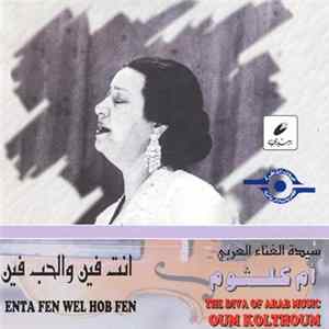 FLAC أم كلثوم = Oum Kolthoum - انت فين والحب فين = Enta Fen Wel Hob Fen