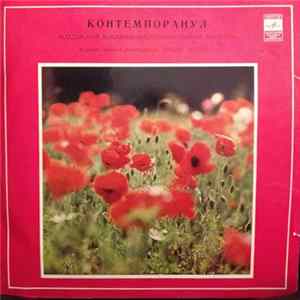 FLAC Contemporanul - Контемпоранул