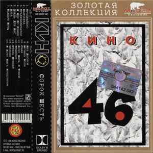 FLAC Кино - 46