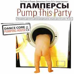 FLAC Памперсы - Pump This Party