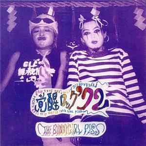 FLAC The Bunnygirl Piss - 覚醒ロック'72