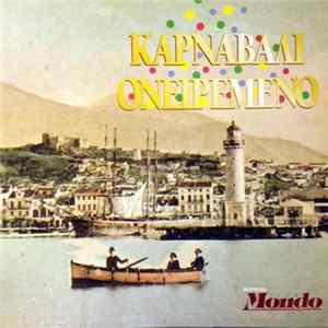 FLAC Σταμάτης Λέκκας - Καρναβάλι Ονειρεμένο