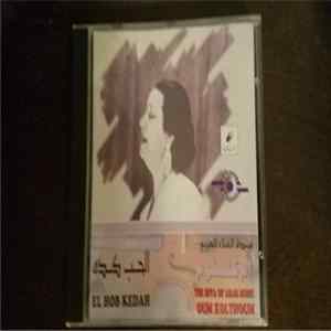 FLAC أم كلثوم = Oum Kolthoum - الحب كده = El Hob Kedah