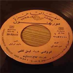 FLAC ليلى نظمي - أم زكي  يا عيني ع العازب