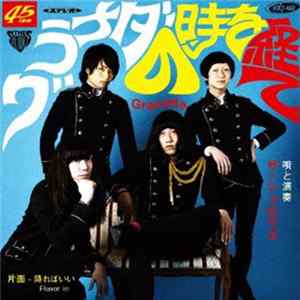 FLAC The Shallows - グラナダの時を経て[Granada No Toki Wo Hete]