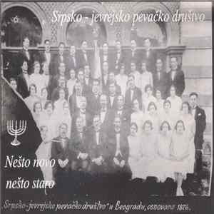 FLAC Srpsko - Jevrejsko Pevačko Društvo - Nešto Novo Nešto Staro