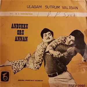 FLAC M. S. Viswanathan - Ulagam Sutrum Valiban / Anbukku Oru Annan