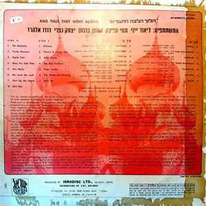 FLAC Various - הלוך הלכה החבריא