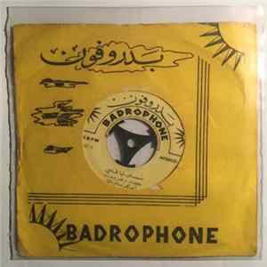FLAC أبو بكر سالم بلفقيه - تسلى يا قلبي